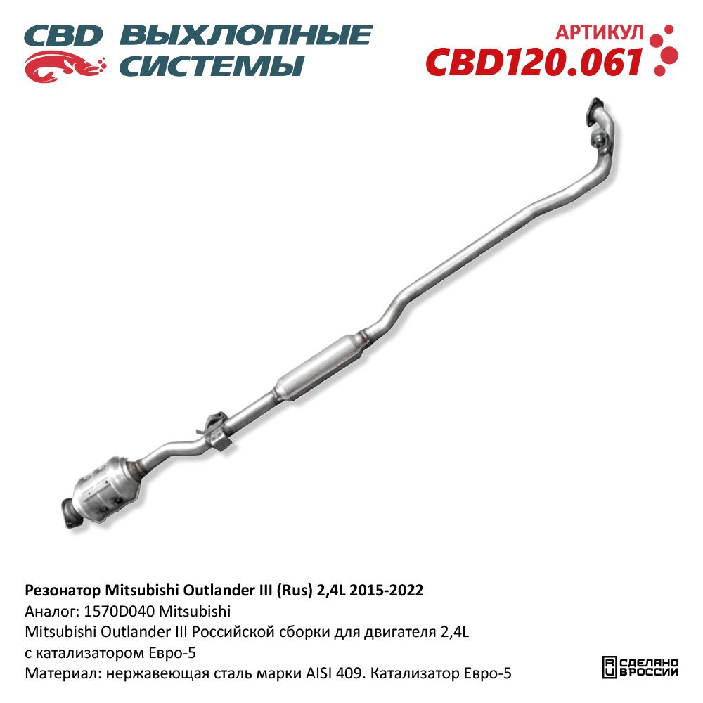 Изображение для CBD120.061