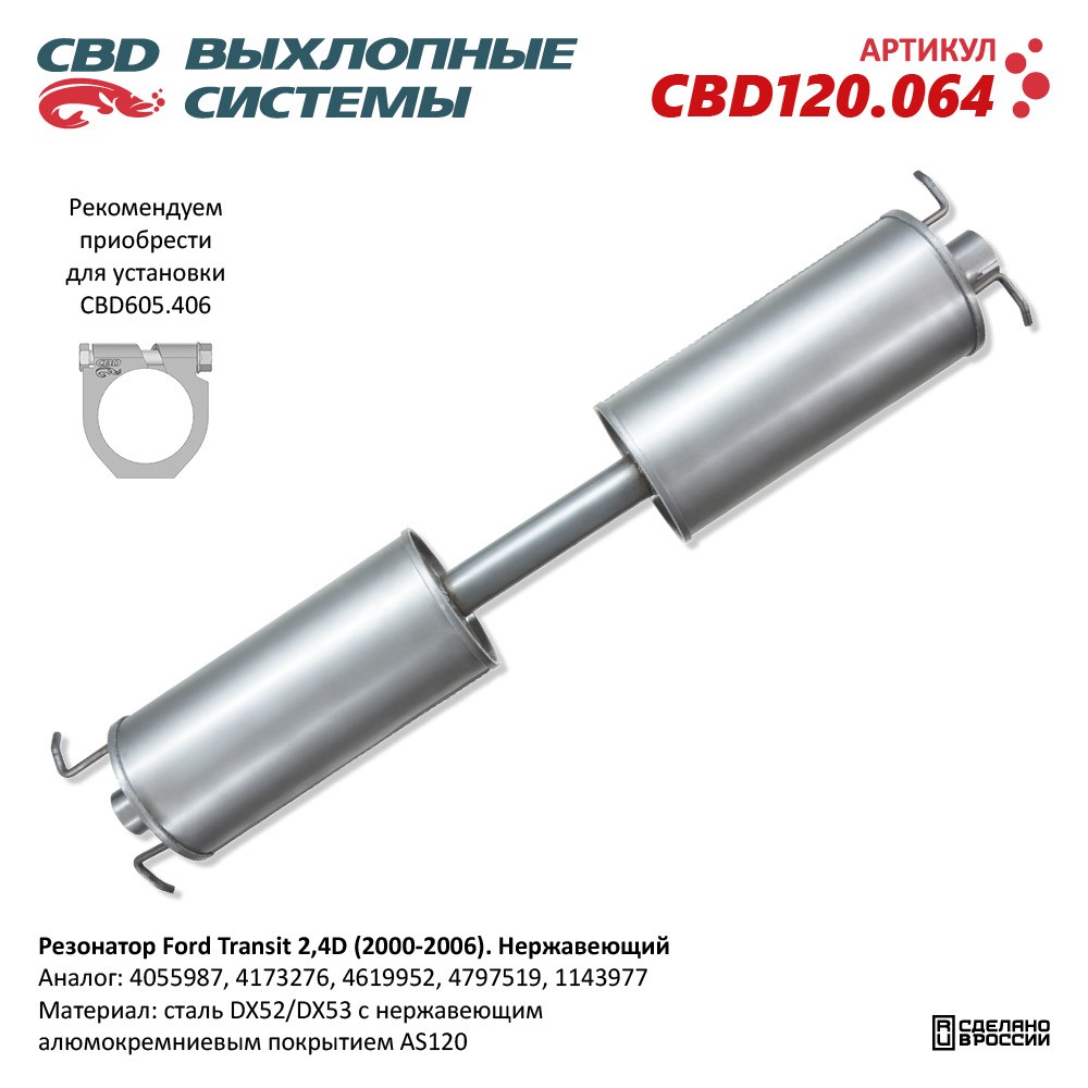 Изображение для CBD120.064