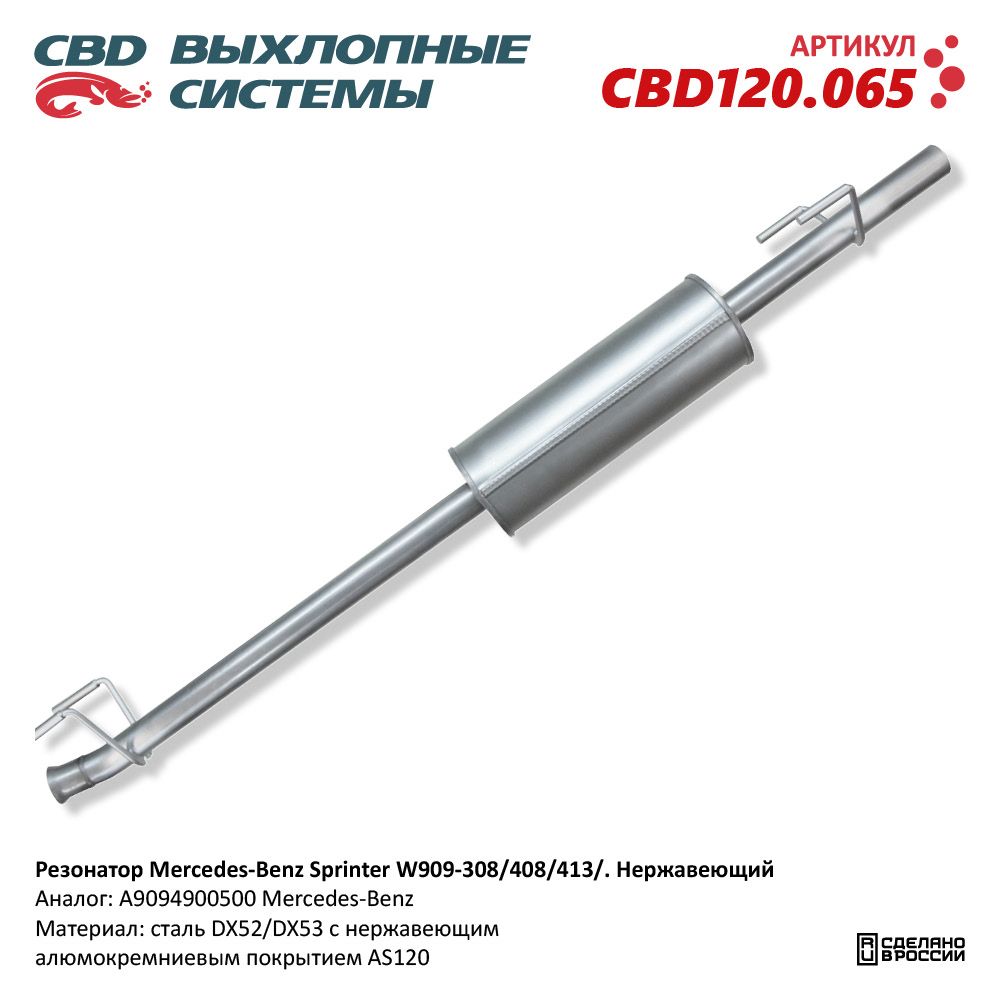 Изображение для CBD120.065