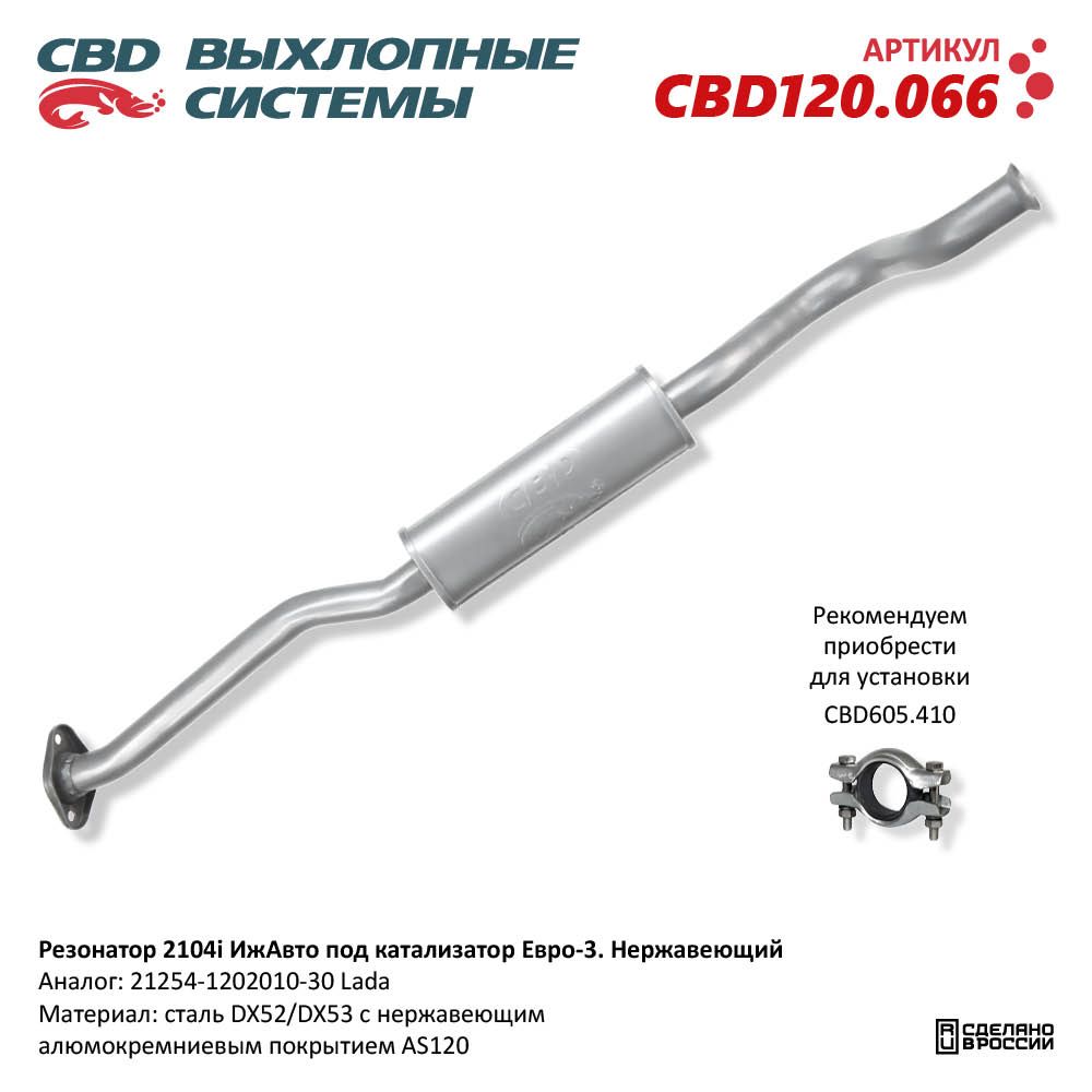 Изображение для CBD120.066