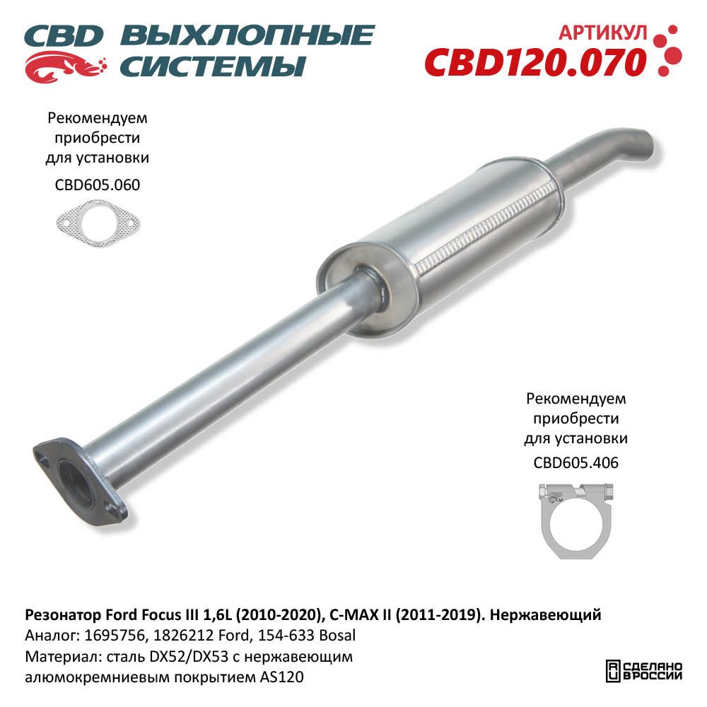 Изображение для CBD120.070
