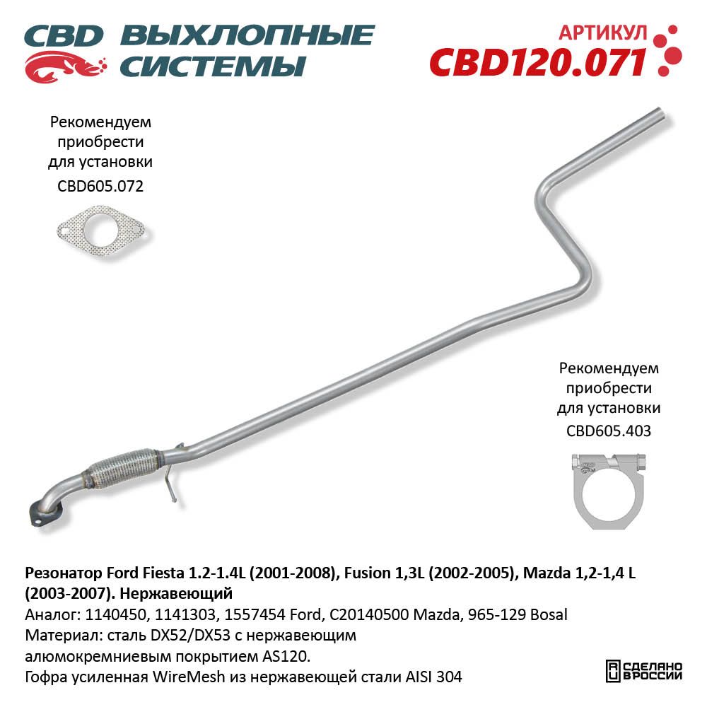 Изображение для CBD120.071