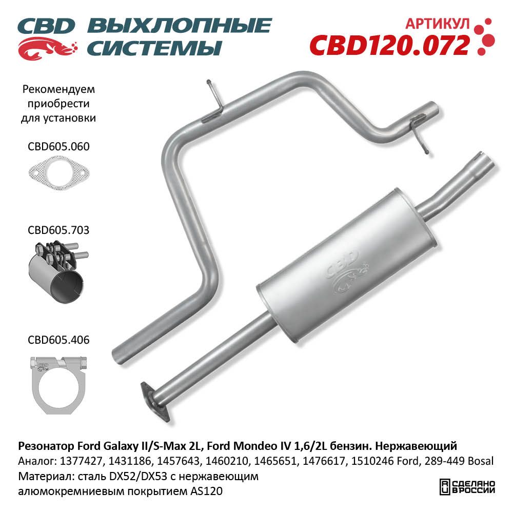 Изображение для CBD120.072