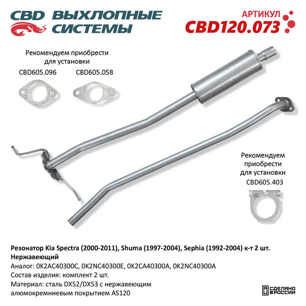 Изображение для CBD120.073