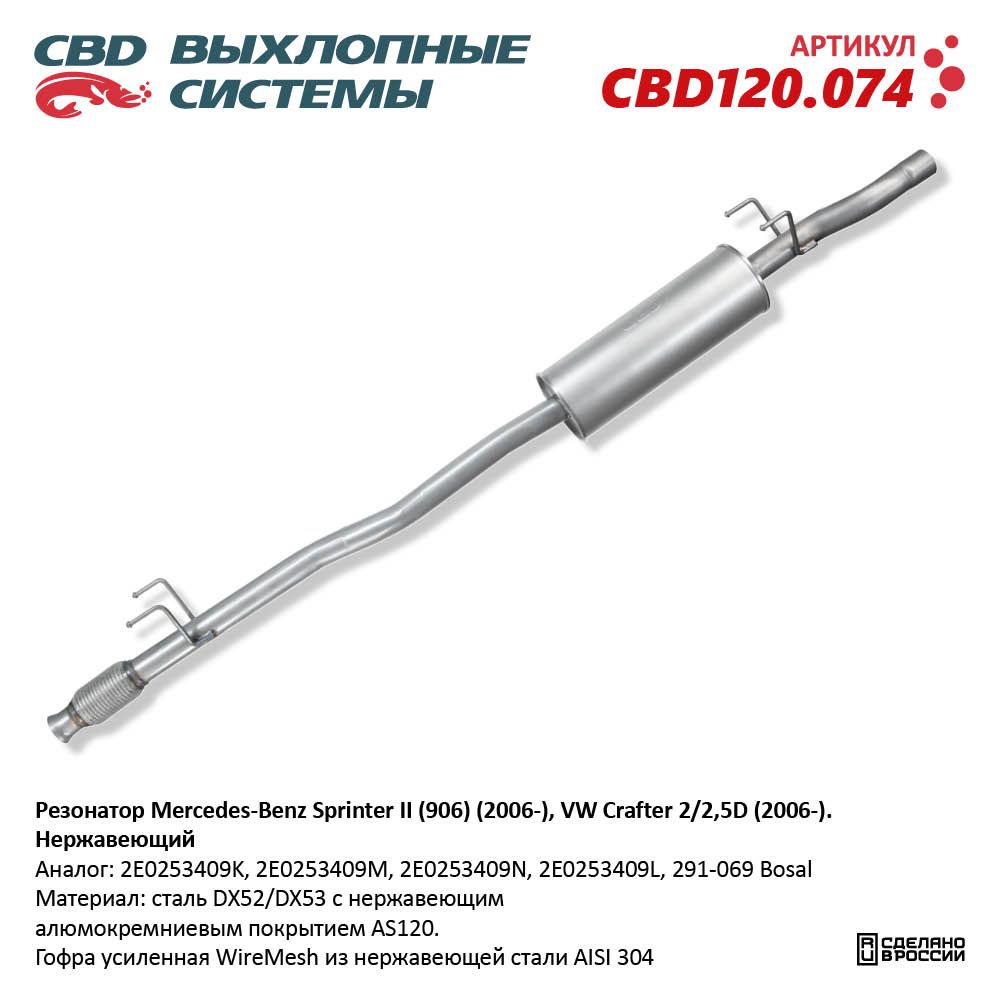 Изображение для CBD120.074