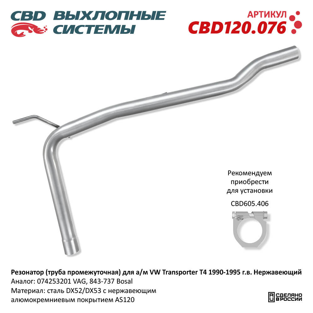 Изображение для CBD120.076