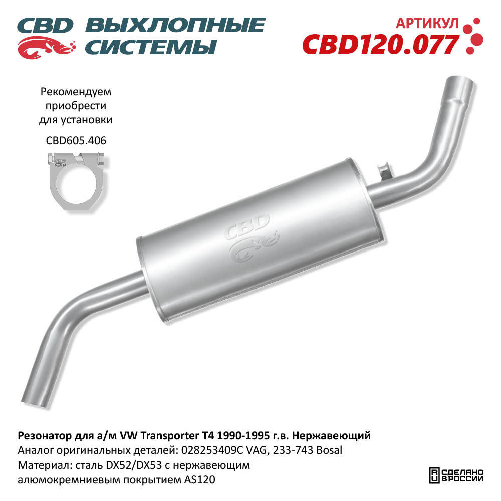 Изображение для CBD120.077