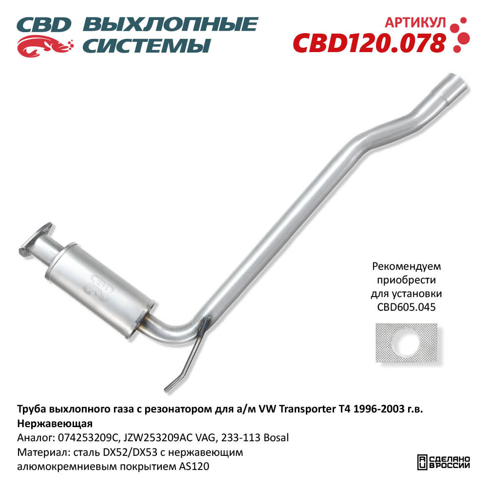 Изображение для CBD120.078