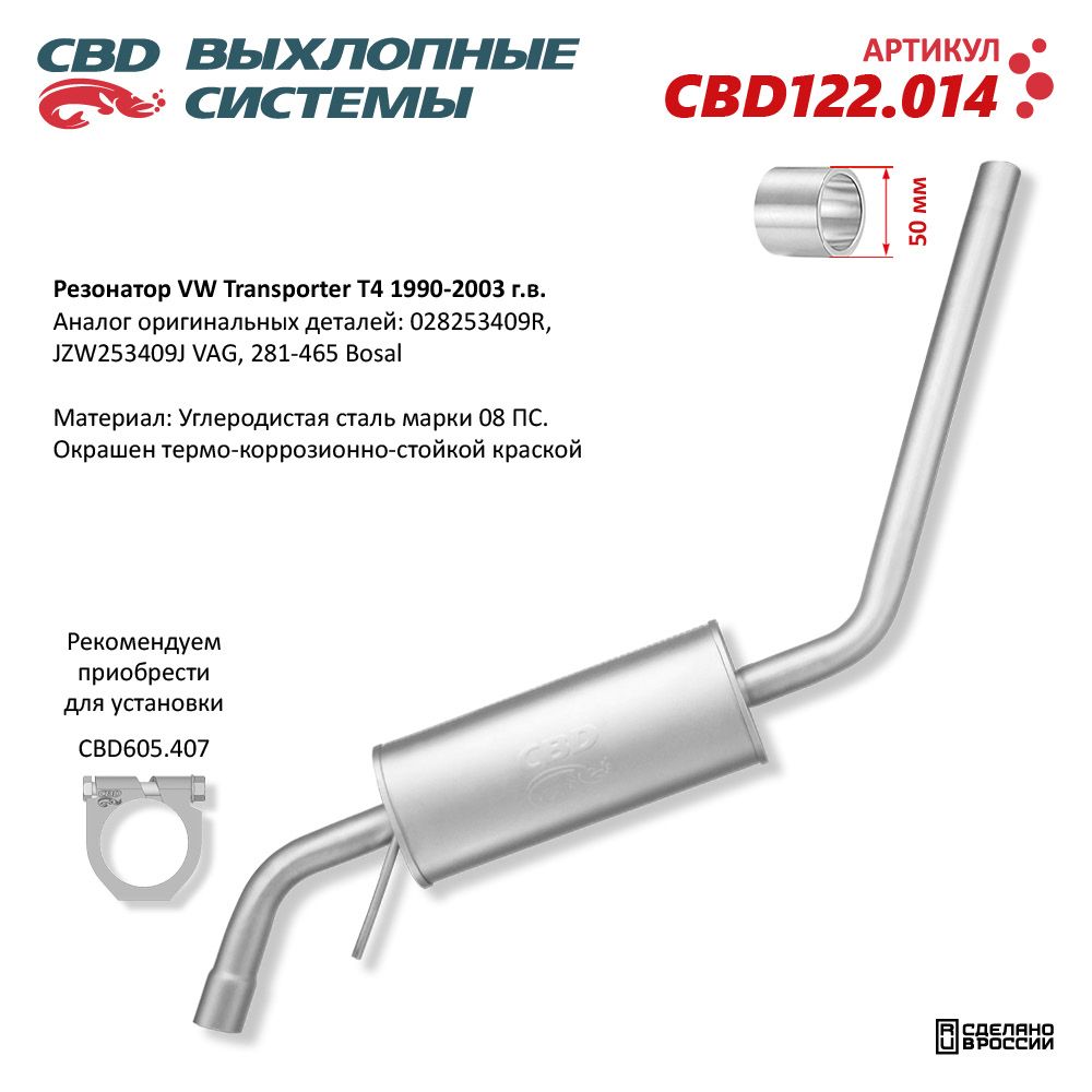 Изображение для CBD122.014