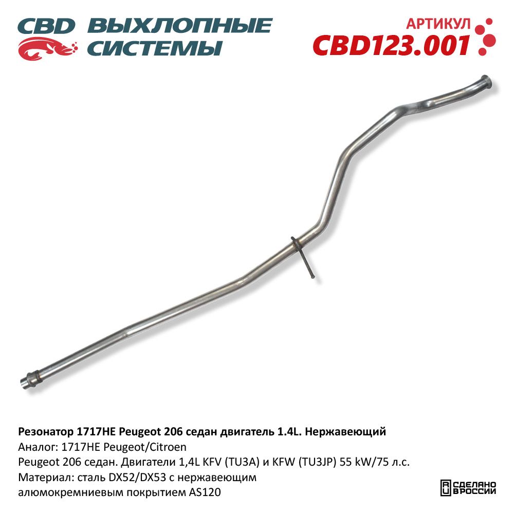 Изображение для CBD123.001
