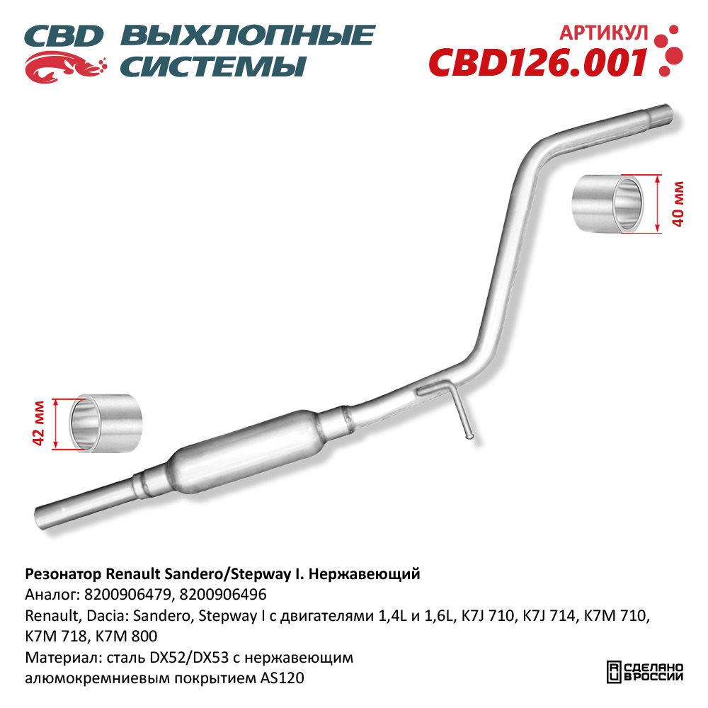 Изображение для CBD126.001