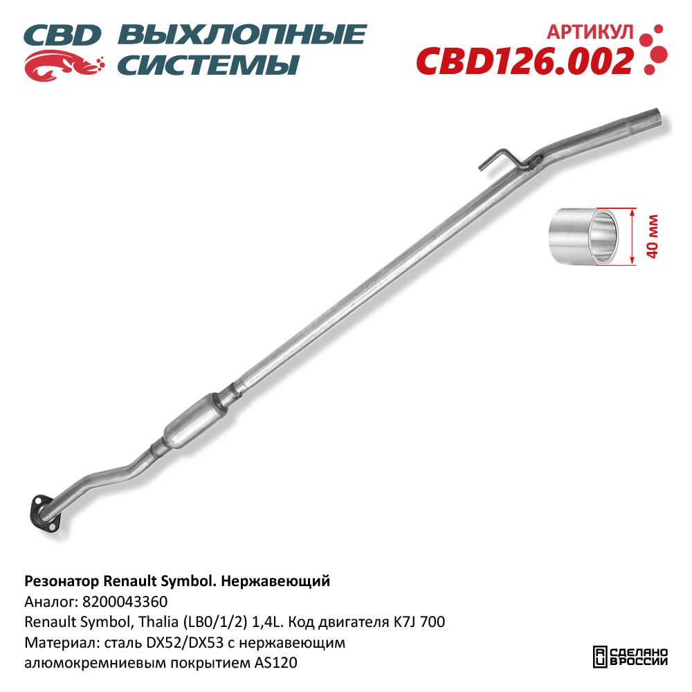 Изображение для CBD126.002