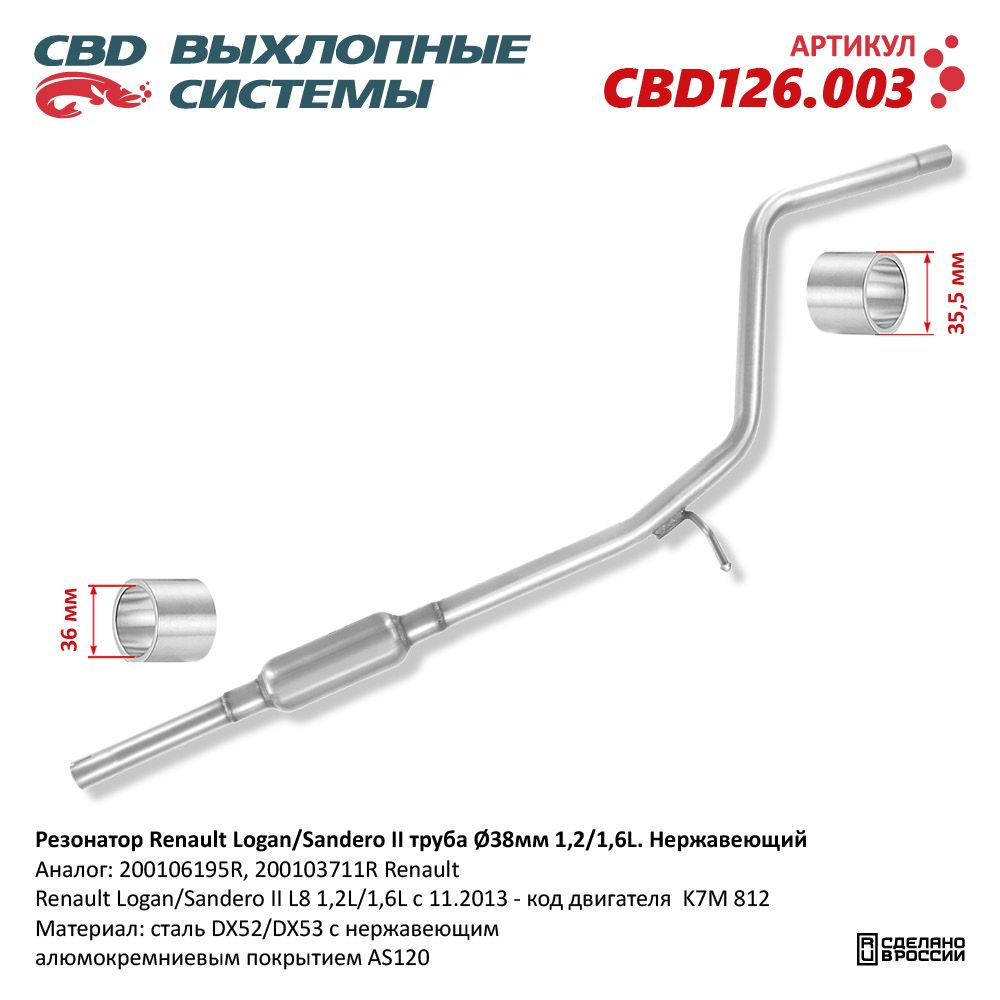 Изображение для CBD126.003