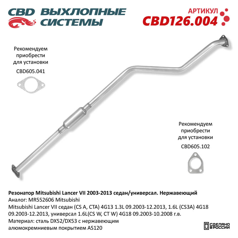 Изображение для CBD126.004