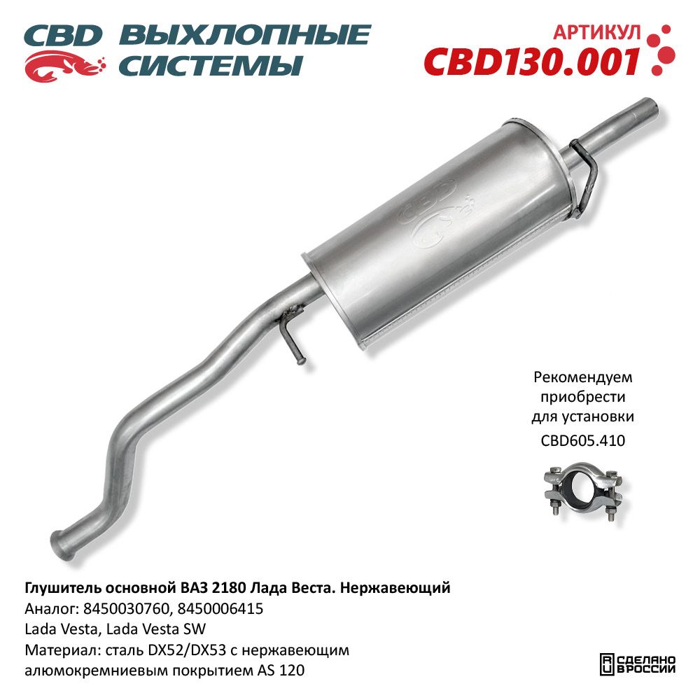 Изображение для CBD130.001