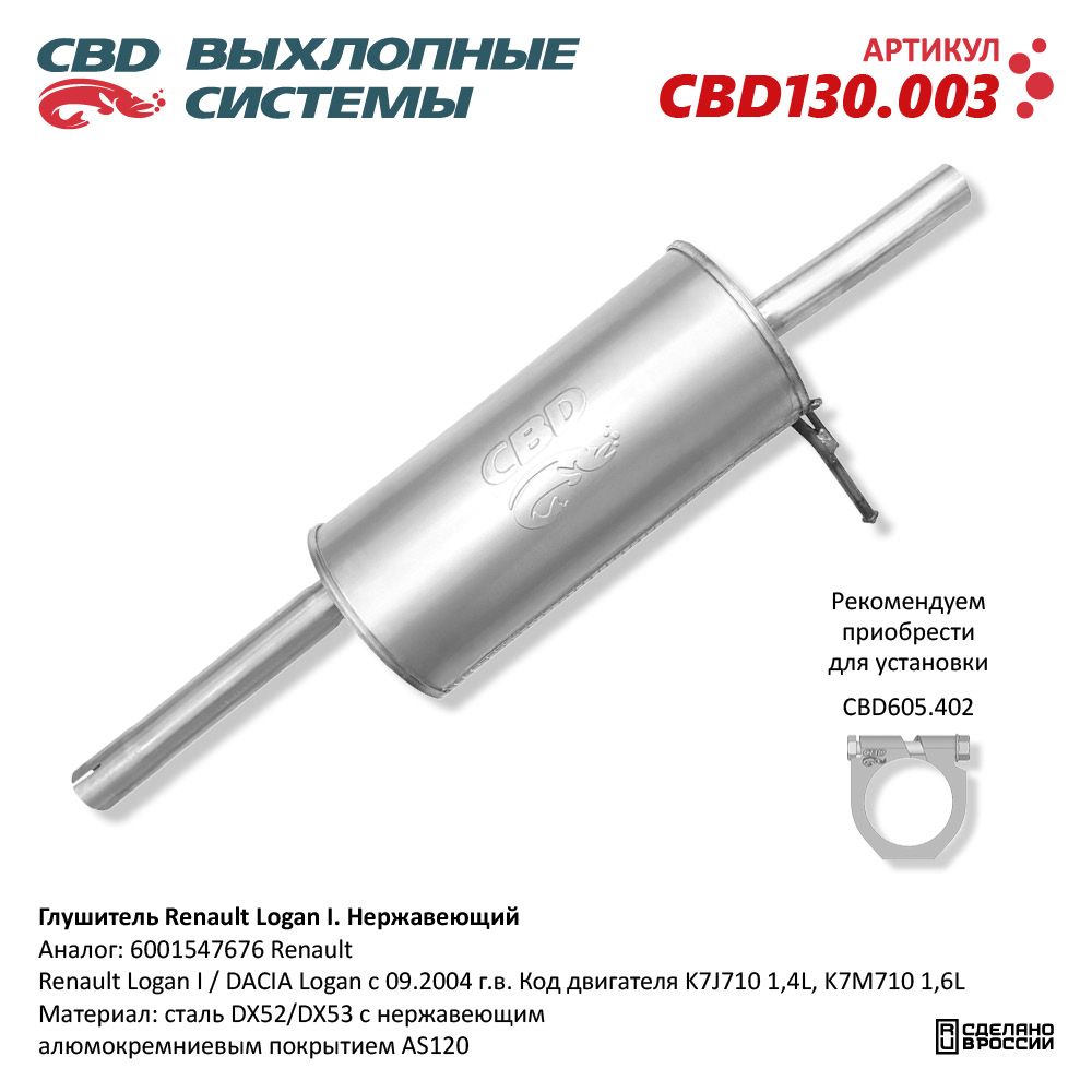 Изображение для CBD130.003