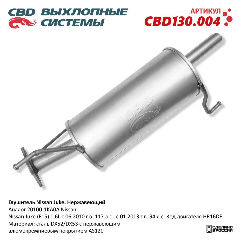 Изображение для CBD130.004