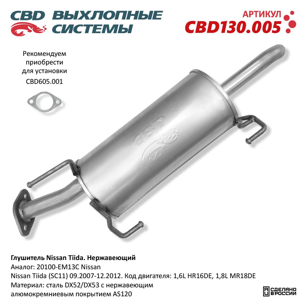 Изображение для CBD130.005