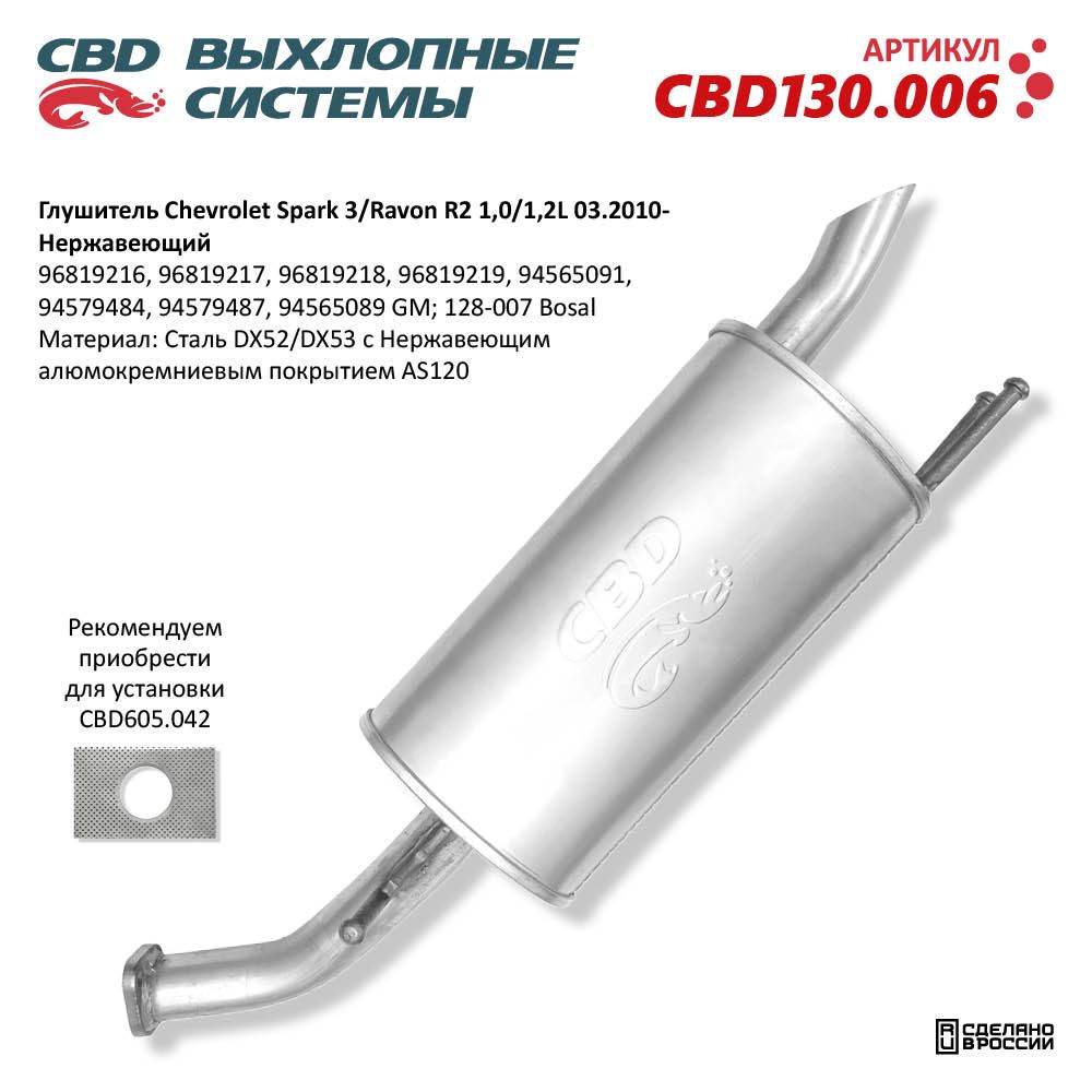Изображение для CBD130.006