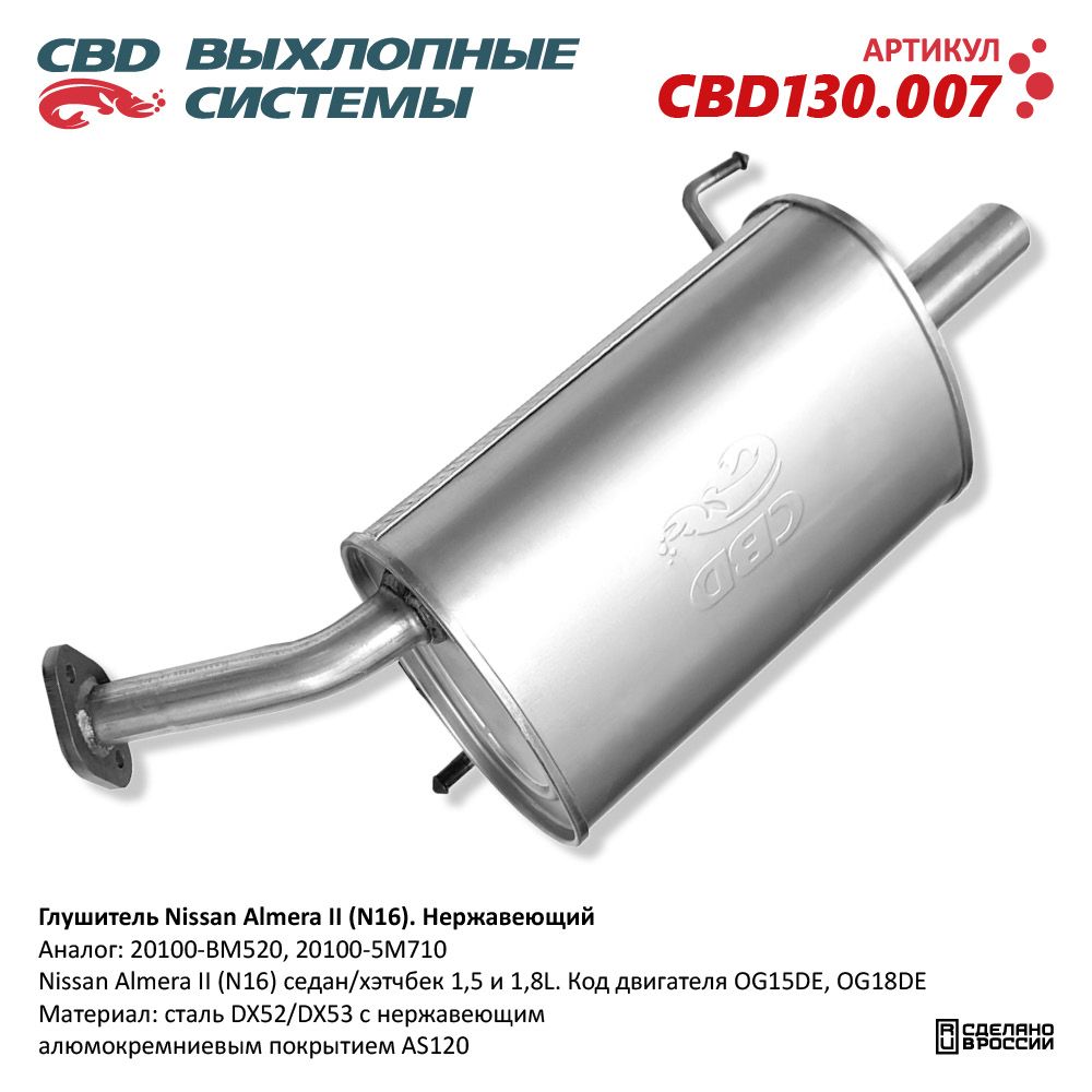 Изображение для CBD130.007