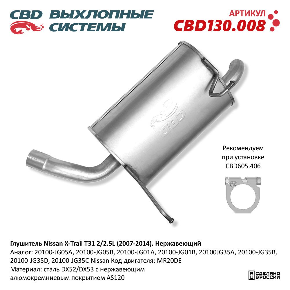 Изображение для CBD130.008