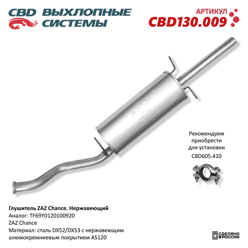 Изображение для CBD130.009