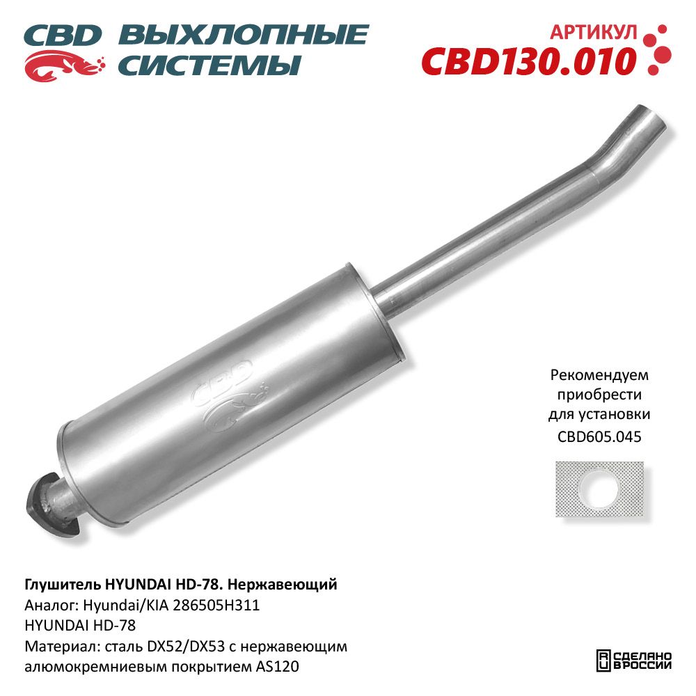 Изображение для CBD130.010