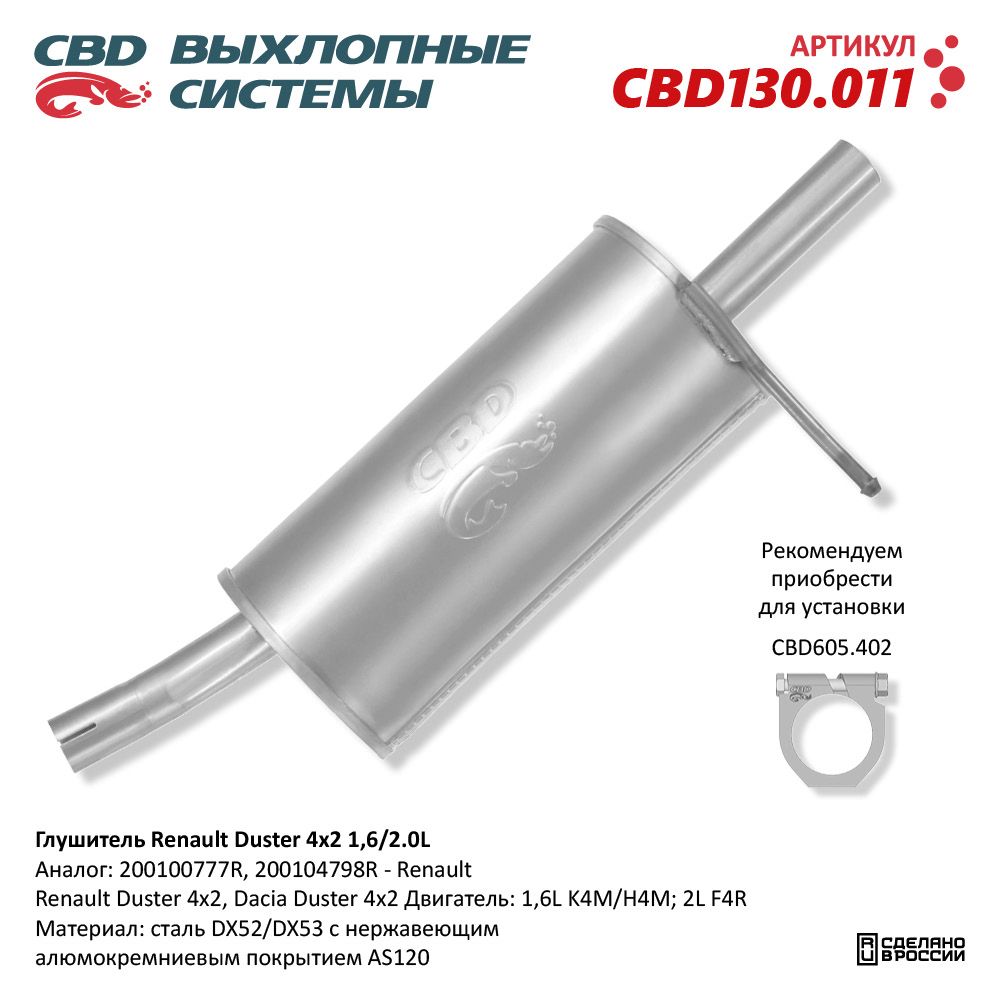 Изображение для CBD130.011