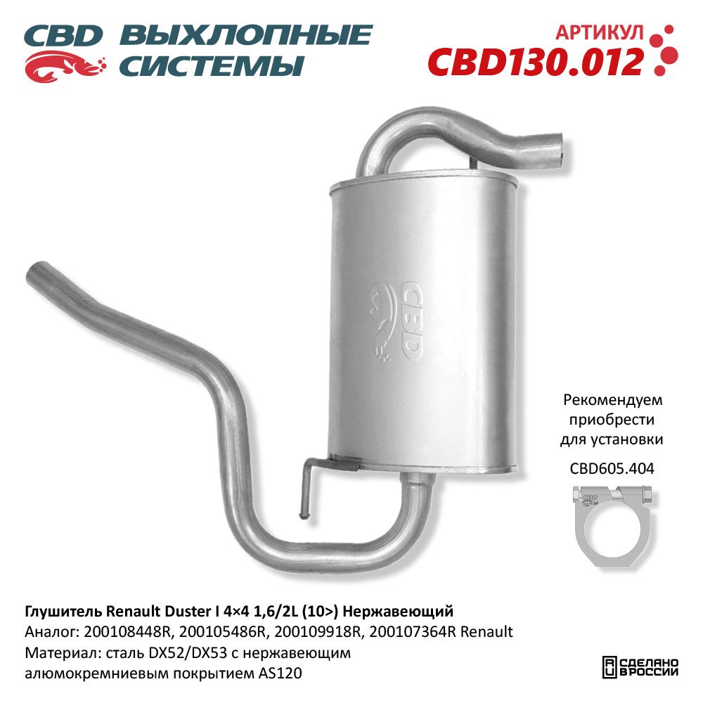 Изображение для CBD130.012
