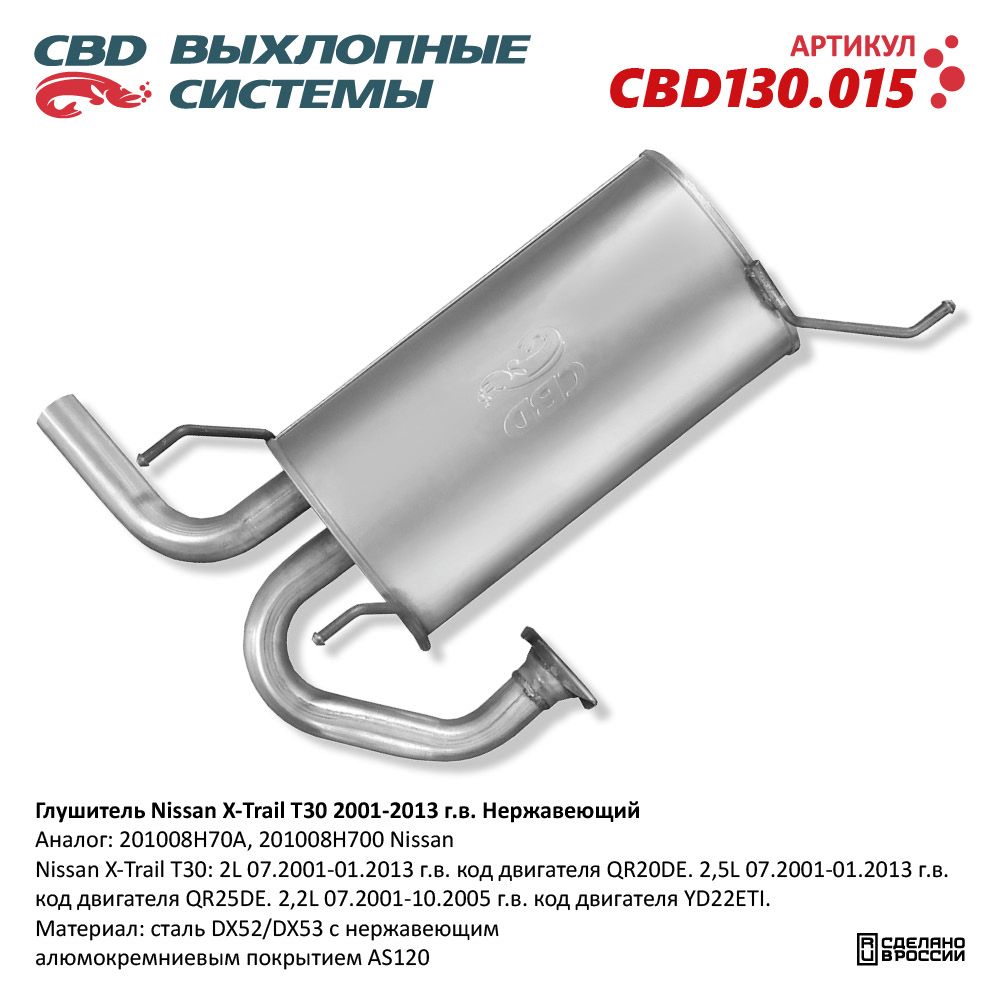 Изображение для CBD130.015
