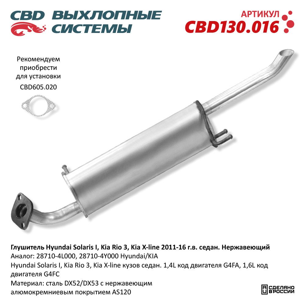 Изображение для CBD130.016