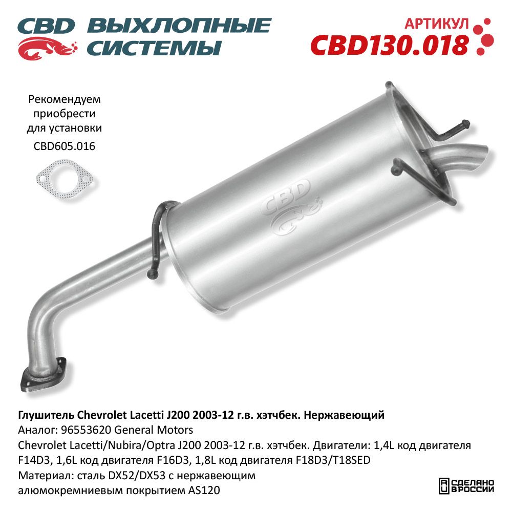 Изображение для CBD130.018
