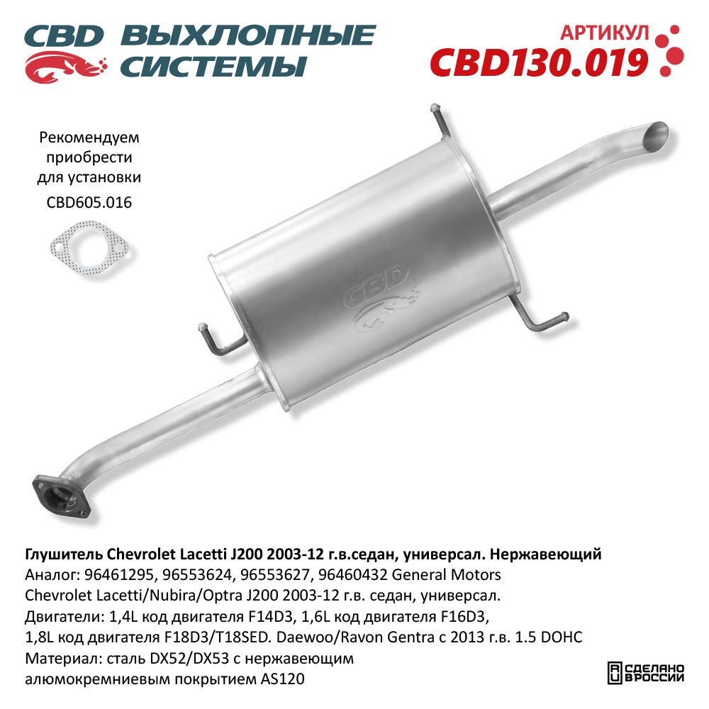 Изображение для CBD130.019