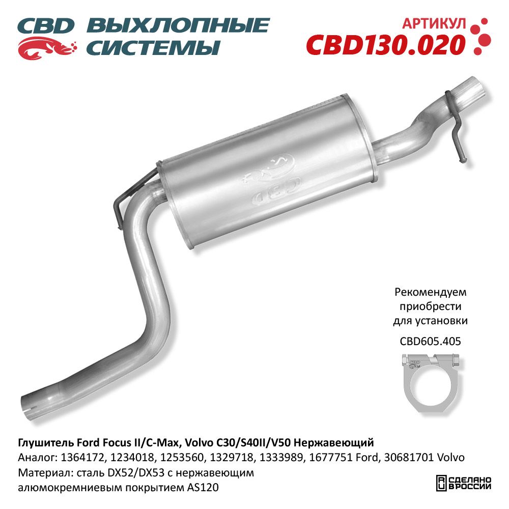 Изображение для CBD130.020