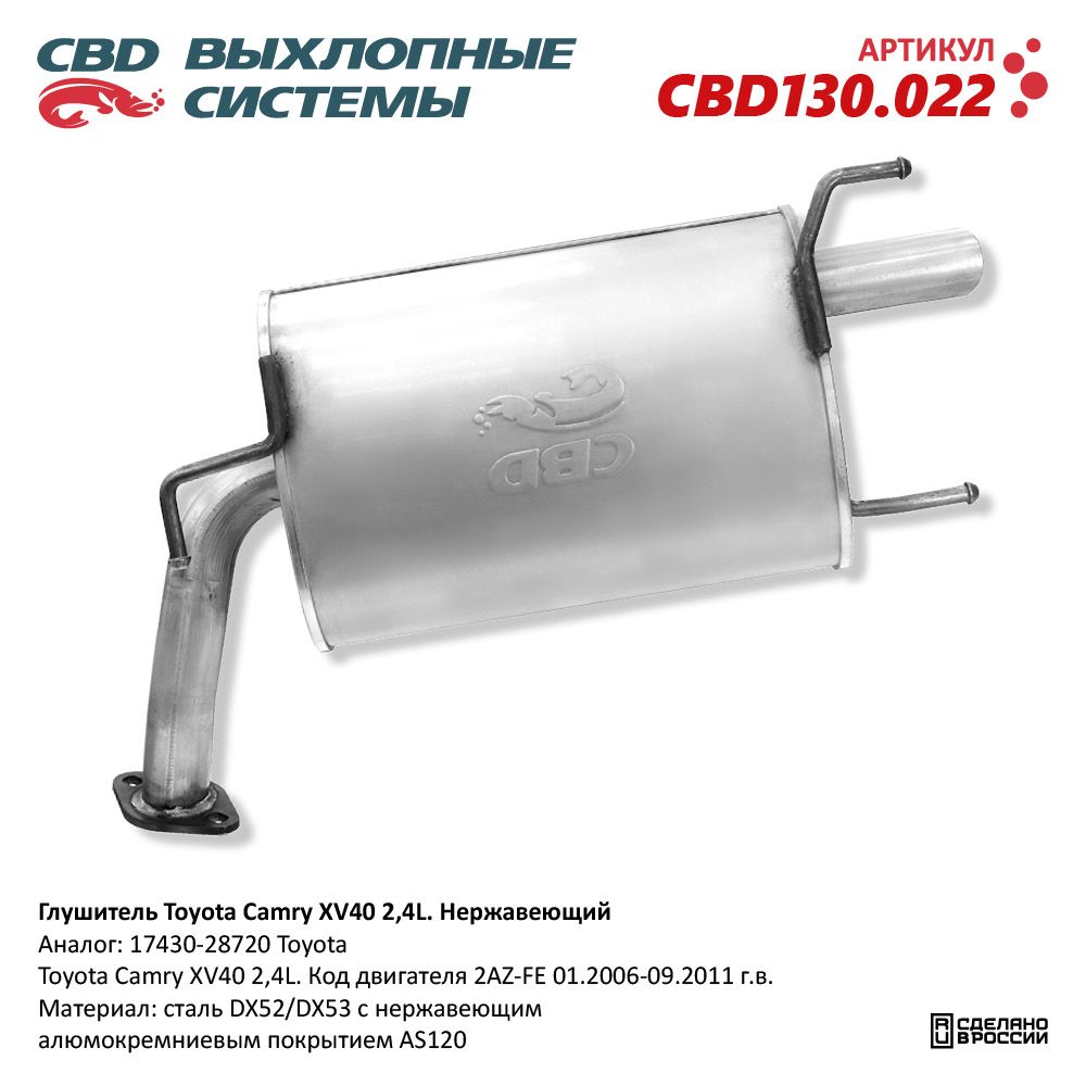 Изображение для CBD130.022