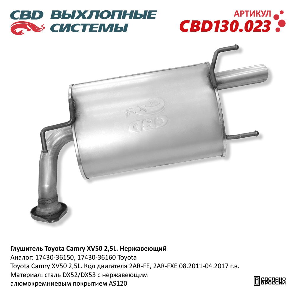Изображение для CBD130.023