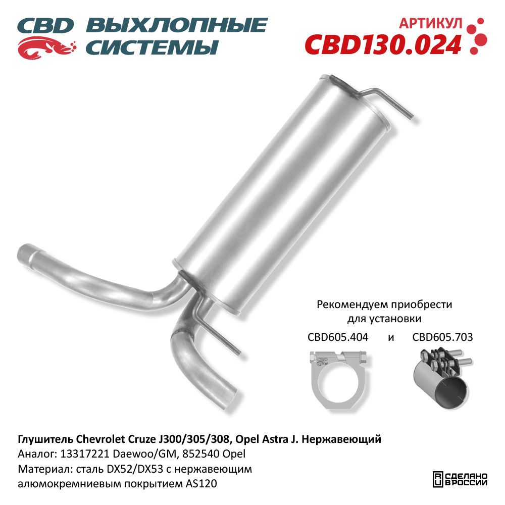 Изображение для CBD130.024