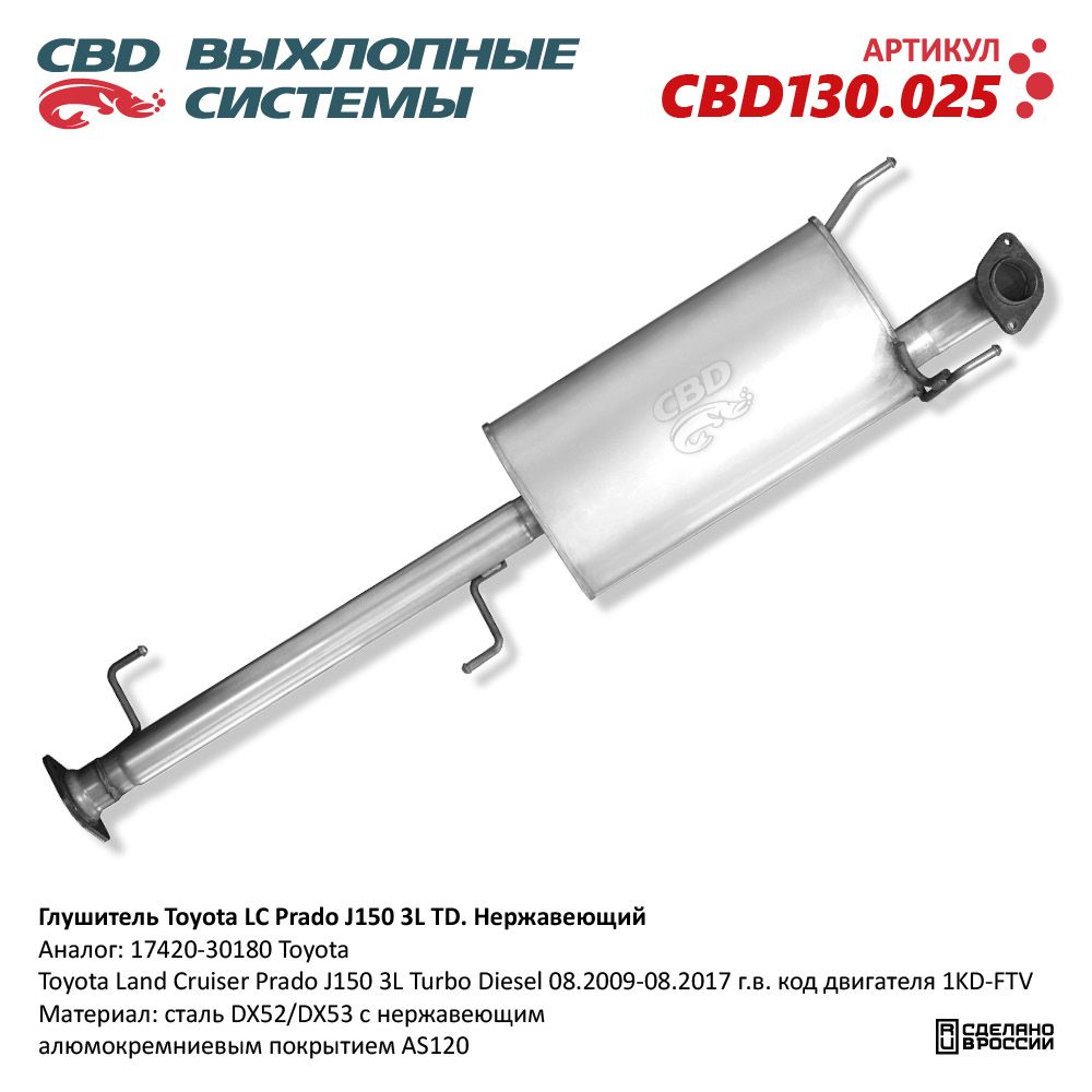 Изображение для CBD130.025