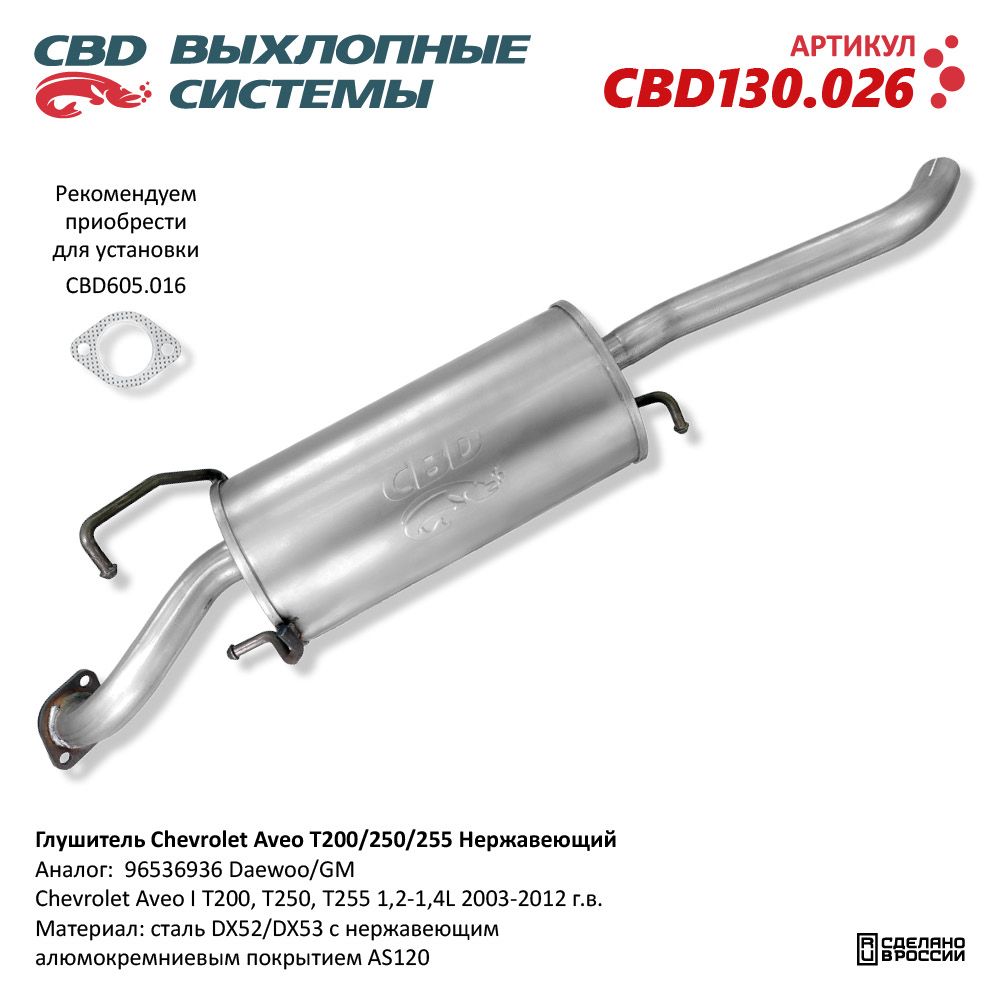 Изображение для CBD130.026