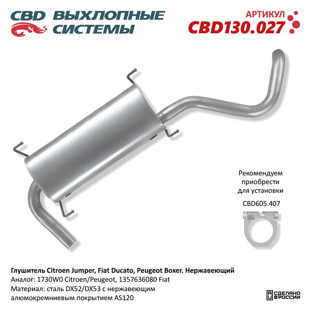 Изображение для CBD130.027