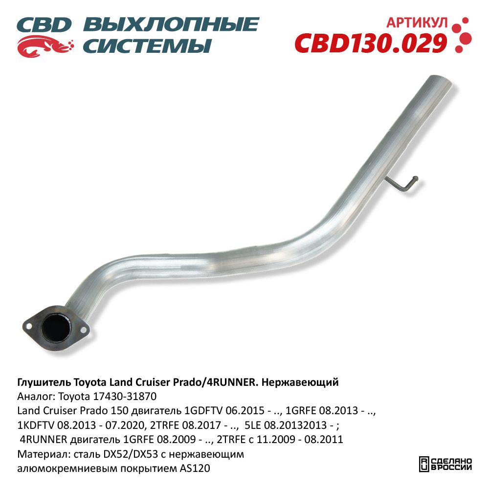 Изображение для CBD130.029