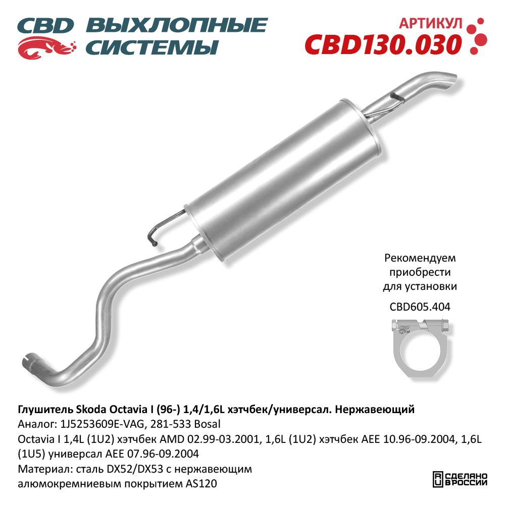 Изображение для CBD130.030