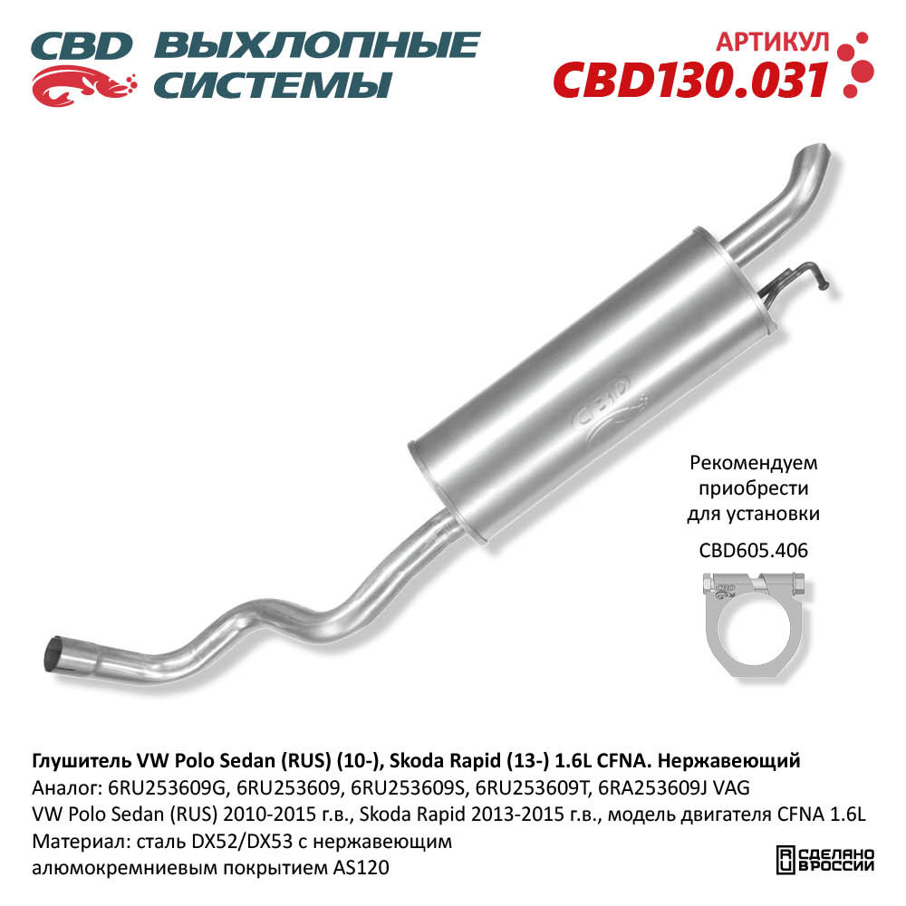 Изображение для CBD130.031