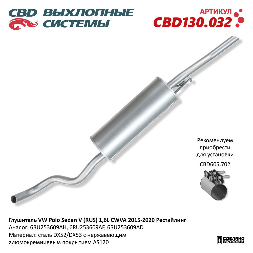 Изображение для CBD130.032