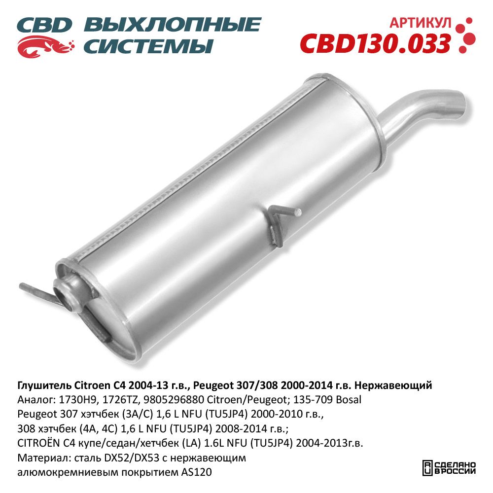 Изображение для CBD130.033