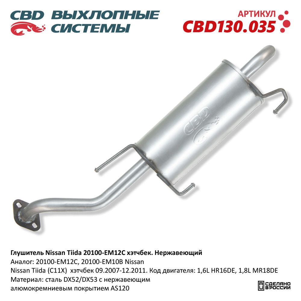 Изображение для CBD130.035