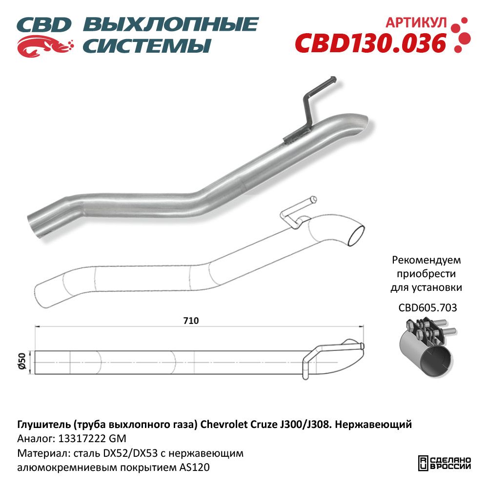 Изображение для CBD130.036