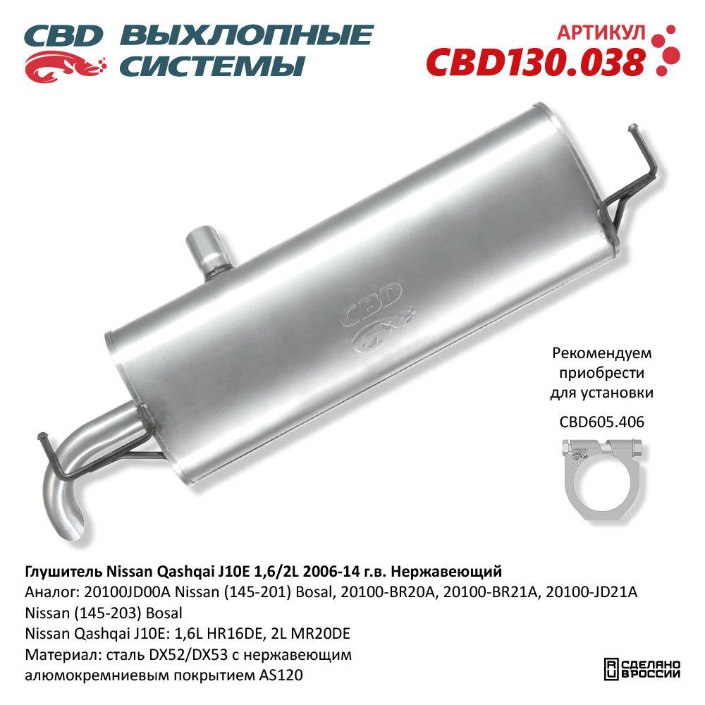 Изображение для CBD130.038