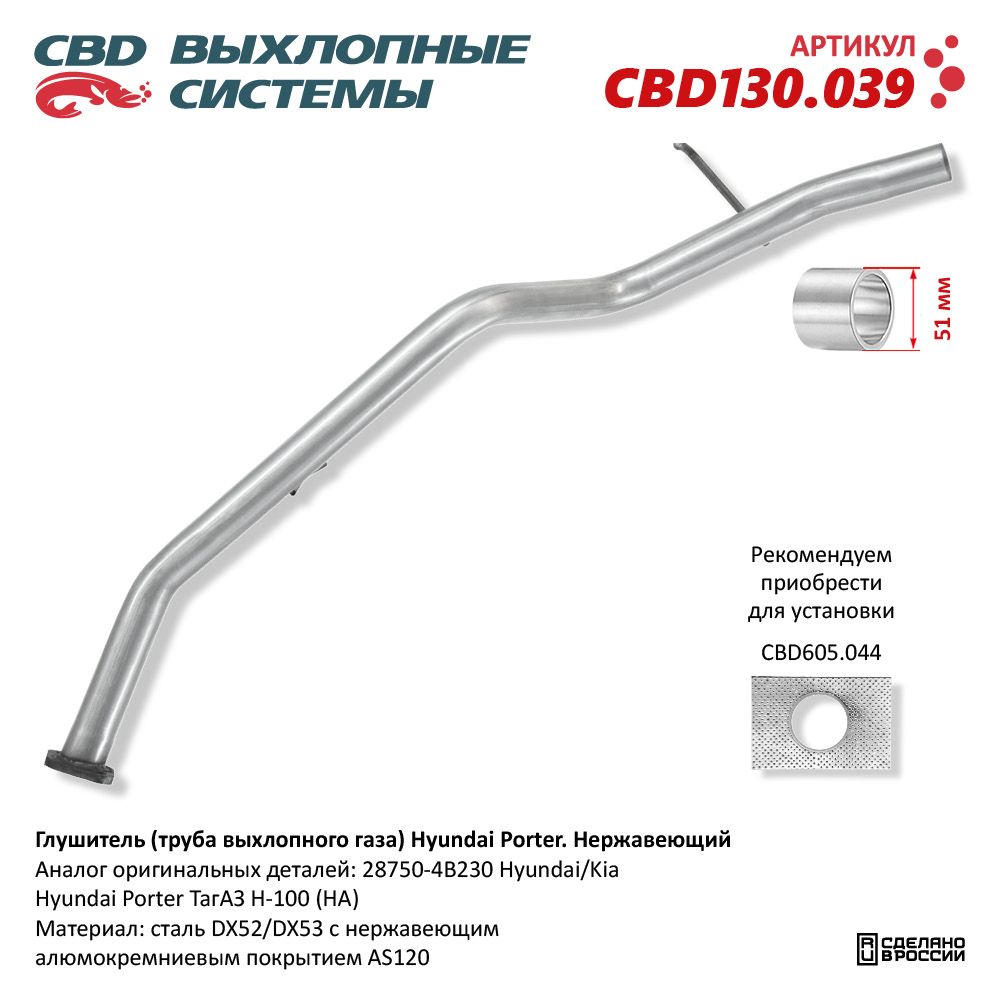 Изображение для CBD130.039