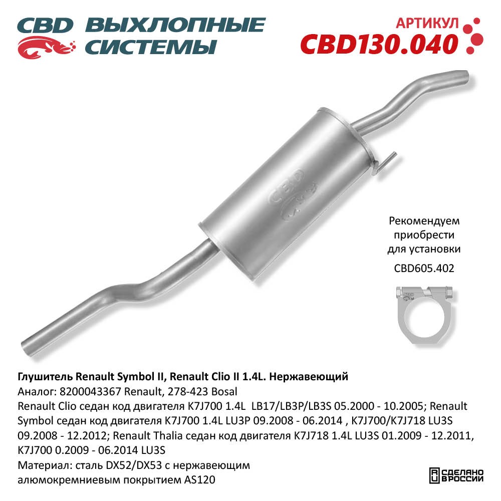 Изображение для CBD130.040